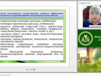 Формы методического сопровождения в ОО