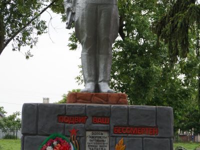 Братская могила партизан бригады имени В.И. Чапаева, погибших в боях с немецко-фашистскими захватчиками