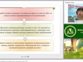 Основная цель создания индивидуального образовательного маршрута в контексте ФГОС