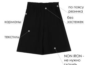 Шорты non iron
