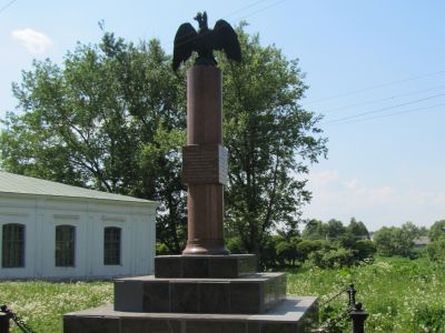 Памятник воинам Перновского полка, отличившимся в Отечественную войну 1812 г.