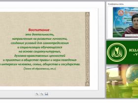 Учебно-методическое и организационное обеспечение процесса обучения физической культуре в условиях введения ФГОС ООО
