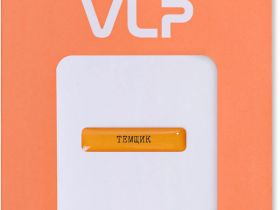 Наклейка VLP 3D «Темщик»