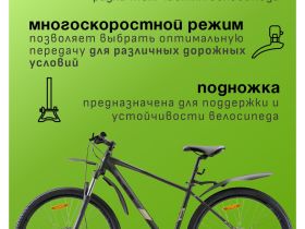 Горный велосипед Stels Navigator 745 MD 27.5 V010, год 2025, цвет Зеленый, ростовка 21