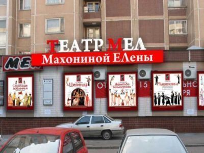 Театр «Мел»