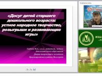 Досуг детей старшего дошкольного возраста: устное народное творчество, розыгрыши и развивающие игры