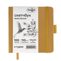 Скетчбук Гамма "Студия" 12х12 см 100 л 110 г , золото, твердая обложка, на резинке, белая