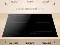Индукционная панель Hansa BHI67006