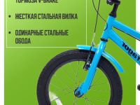 Детский велосипед Pifagor Line 16, год 2023, цвет Синий