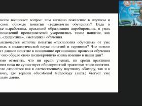 Вебинар «Андрагогическая технология обучения»