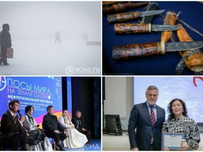 Что произошло в Якутии 5 декабря: обзор событий за день