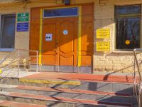 Орловская областная специальная библиотека для слепых им. А. Г. Абашкина