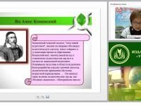 Психологические особенности детей дошкольного возраста (ФГОС ДО)