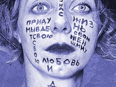 Циники