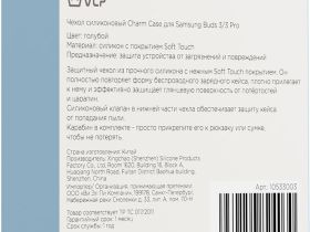 Чехол VLP Charm Case для Samsung Galaxy Buds 3/3 Pro Голубой