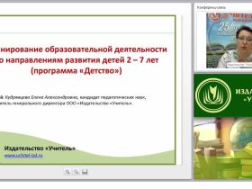 Планирование образовательной деятельности по направлениям развития детей 2 – 7 лет (программа «Детство»)