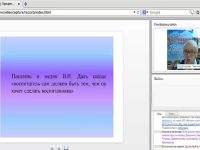 Профессиональный стандарт педагога: общекультурные и профессиональные компетенции