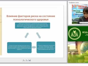 Психологическое здоровье как цель психологической службы образования и предмет психологического консультирования