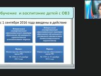 Вебинар "Деятельность дошкольной организации по реализации адаптированной основной образовательной программы"