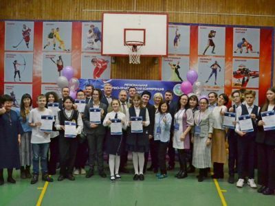 XVIII Региональная научно-практическая конференция «Шаг в будущее»: итоги награждения