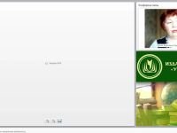 Формирование УУД через внеурочную деятельность