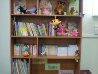 Библиотека-филиал № 6 г. Кисловодска