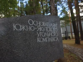 Айсен Николаев почтил память шахтёров в Нерюнгри