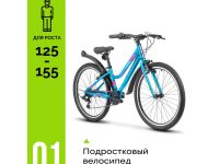 Подростковый велосипед Stels Cristy 420 V 24, год 2026, цвет Синий-Зеленый, ростовка 12