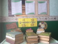 Барановская сельская библиотека