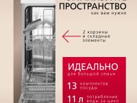 Встраиваемая посудомоечная машина Hansa ZIM615BQ