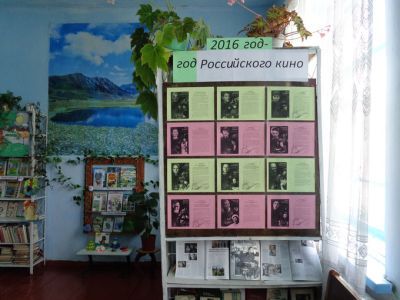 Комаровская поселенческая библиотека