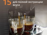 Автоматическая кофемашина KRUPS Serenity EA4008E0