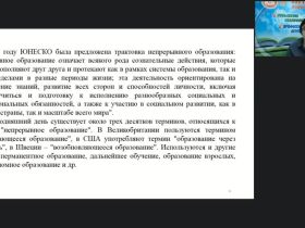 Вебинар "Современные формы повышения квалификации и совершенствования профессионального мастерства педагогов образовательной организации: вебинары, конкурсы, конференции, форумы и мастер-классы"