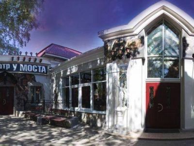 Пермский театр «У Моста»