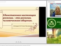 Психолого-педагогическое содержание социально-коммуникативного развития дошкольников в соответствии с ФГОС ДО