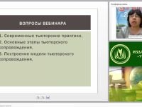 Типы современных тьюторских практик