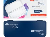 Палитра прямоугольная пластиковая с крышкой "Белые ночи" 16 ячеек, 21 х 10,3 х 2,4 см