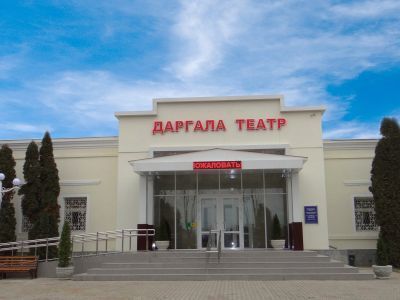 Даргинский музыкально-драматический театр имени О. Батырая