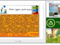 Инклюзивная практика в группах комбинированной направленности (ФГОС ДО)