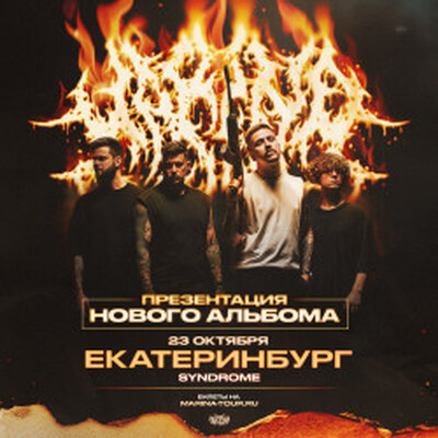 Рок Клуб «Syndrome Bar»