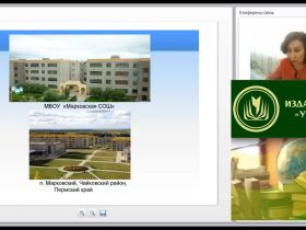 Вебинар "Стратегический менеджмент в условиях сельской школы: механизмы реализации и перспективы развития"