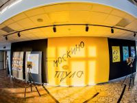 Кинотеатр «Москино. Тула»