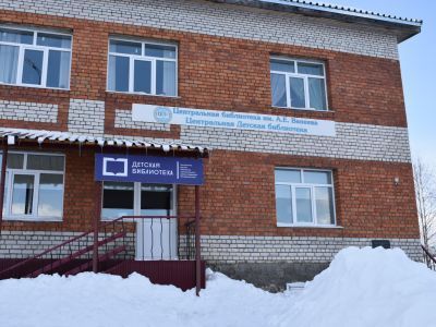 Центральная детская библиотека с. Кослан