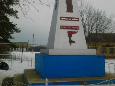 Памятник воинам, погибшим в Великой Отечественной войне 1941-1945 гг.