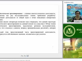 Вебинар "Проектирование образовательной деятельности в начальной школе в соответствии с ФГОС НОО"
