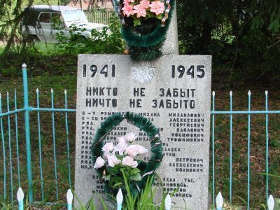 Братская могила советских воинов, погибших в боях с фашистскими захватчиками