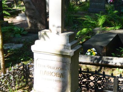 Могила Пановой В.Ф. (1905-1973), писательницы