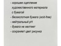 Скетчбук для рисования и графики Acmeliae 16K 260х187 мм 30 л 150 г, для карандашей и угля