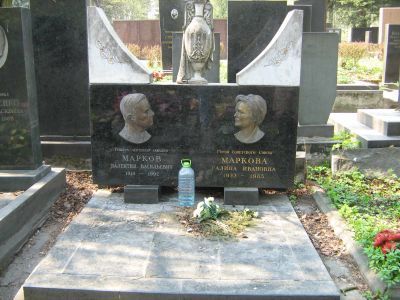 Могила - Маркова (Джунковская) Галина Ивановна (1922-1985), Герой Советского Союза