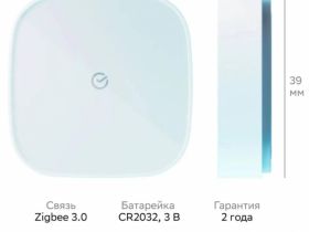 Беспроводная кнопка Sber